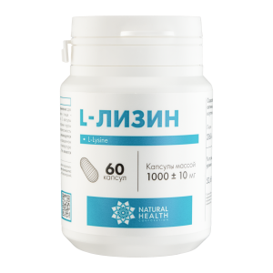 Natural Health, L-Лизин