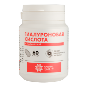 Natural Health, Гиалуроновая кислота